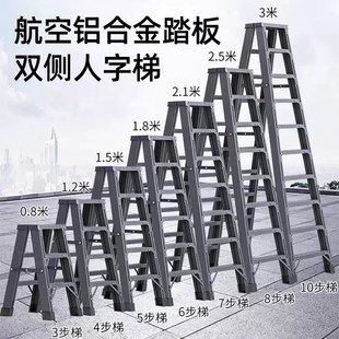 家用梯子折叠伸缩人字梯工程铝合金加厚加粗爬高楼梯室内小型轻便