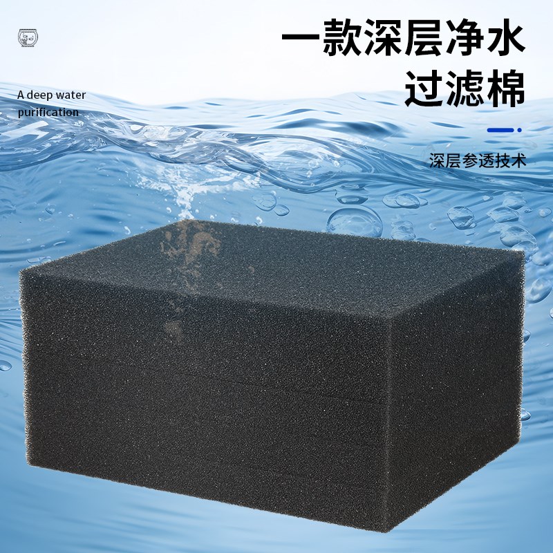 鱼缸生化过滤棉加厚高密度海绵水族箱鱼池净水培菌过滤材料黑循环