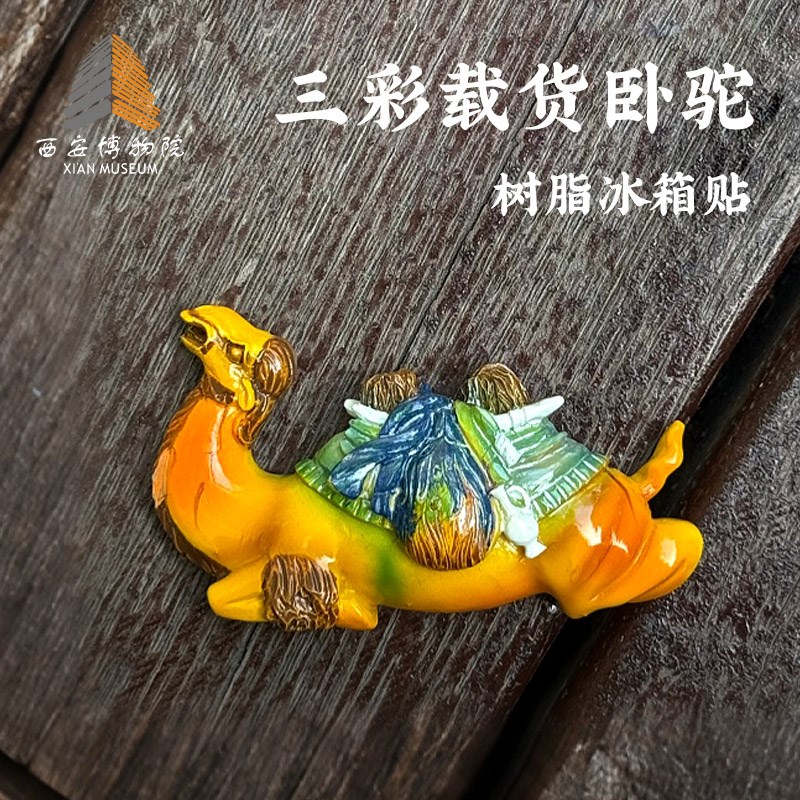 西安博物院唐三彩载货卧驼文创冰箱贴磁吸创意礼物文物旅游纪念品