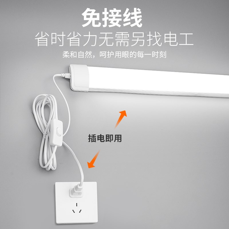 直插式led灯带开关长条家用日光灯管一体化条形灯条商用超亮照明