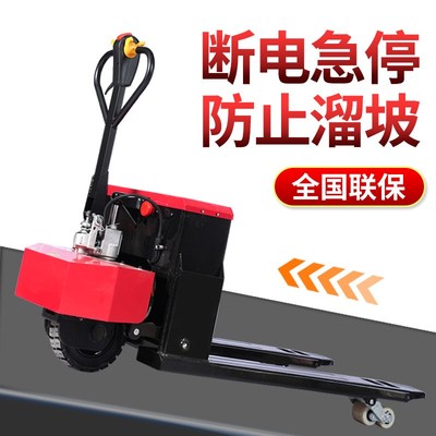 电动叉车2吨3T液压手动托盘工地仓库装卸车搬运车小型全电动地牛