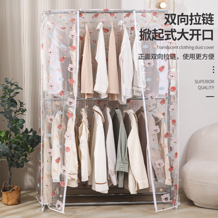 晾衣架防尘罩衣服裤 衣服防尘罩家用卧室落地式 子衣帽间透明防尘罩