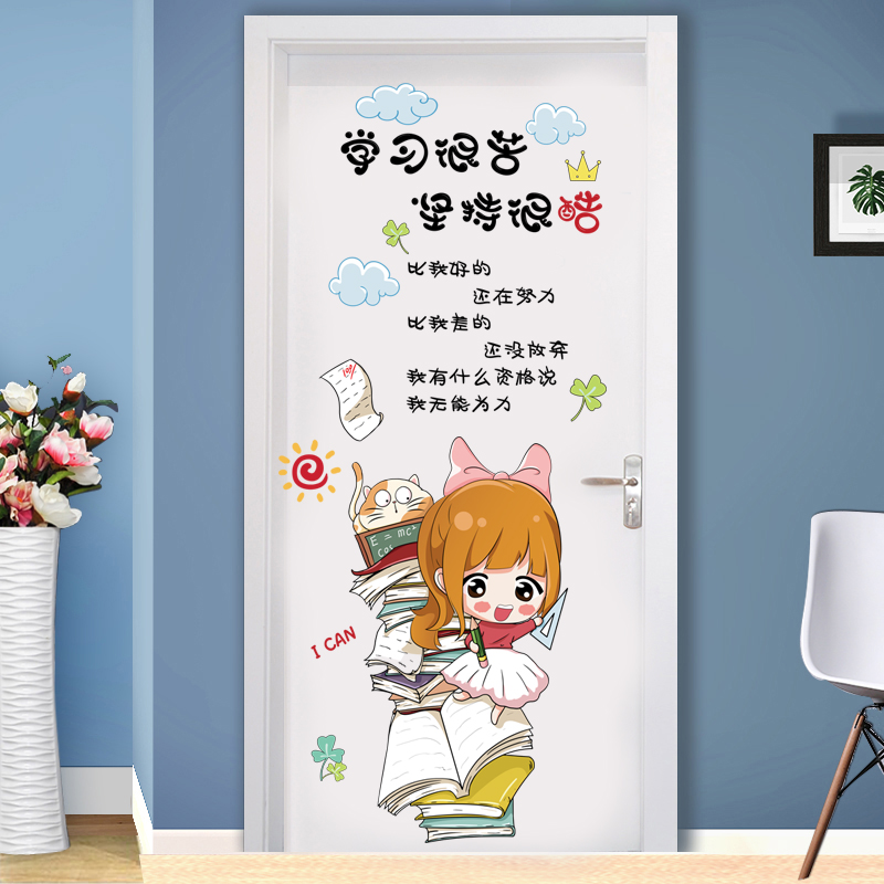 3d立体门贴纸励志个性小学教室宿舍门上墙贴画卧室装饰品墙壁自粘图片