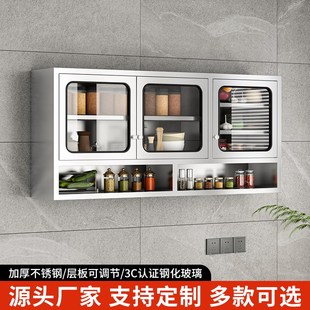 储物柜壁柜调料 家用厨房吊柜不锈钢吊柜304不锈钢碗柜橱柜挂墙式
