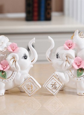 大象摆件客厅装饰品创意陶瓷工艺品结婚礼物酒柜房间礼品闺蜜桌面