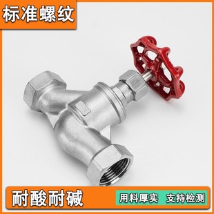 16P内螺纹高温蒸汽4分6分dn15 304不锈钢丝扣截止阀S型截止阀J11W