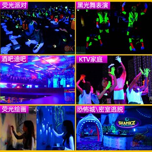 大型黑光灯舞台灯荧光灯表演灯 酒吧迪吧夜总会手影舞灯黑光舞
