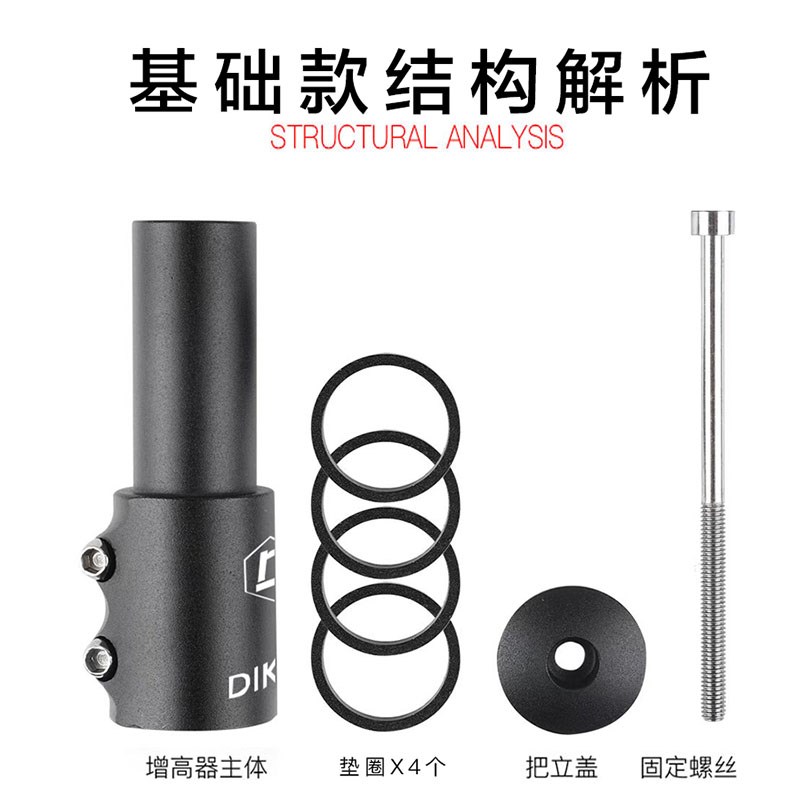 山地自行车车把增高器把立调高器铝合金28.6mm前叉延长加高配件通