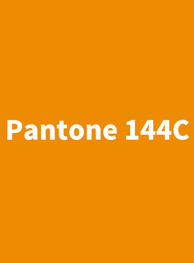 潘通橙黄色自喷漆 PANTONE1375C/144C/150C 南瓜色/浅黄色自喷漆