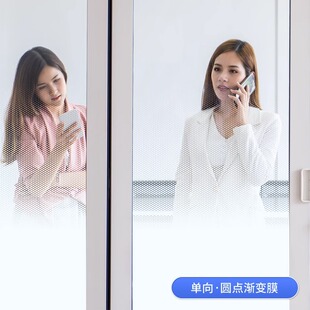饰贴纸 圆点渐变膜磨砂玻璃贴膜单向双向办公室隔断半透光会议室装