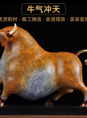 彩铜牛摆件招财牛气冲天家居客厅装饰品办公室牛摆设商务开业礼品