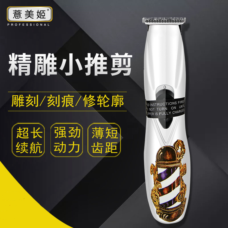 安第斯d8传奇油头雕刻电推剪理发店发廊专用0刀头推光刻痕小推子