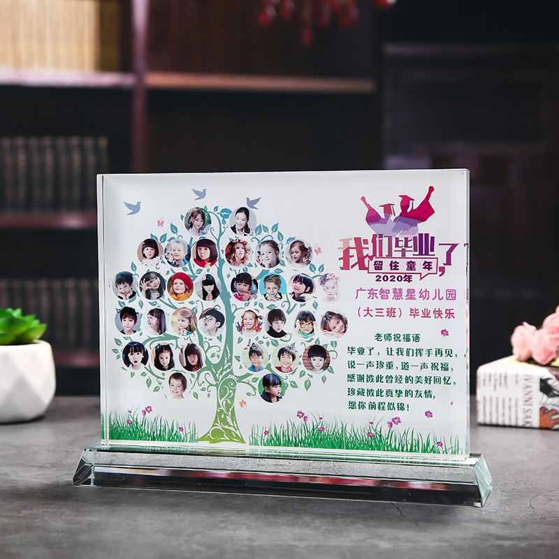 毕业季礼物幼儿园礼品老同学聚会纪念品小学毕业集体照片留念礼品