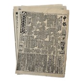 1930年 生日礼物 1940年代民国时期老报纸怀旧送长辈有意义