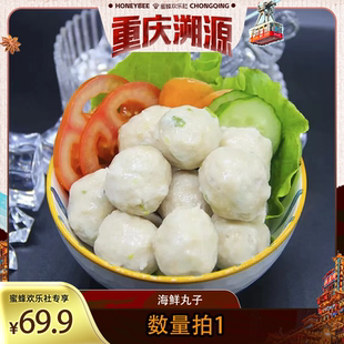 【重庆】福建东山岛手工海鲜丸子各种鱼丸虾丸