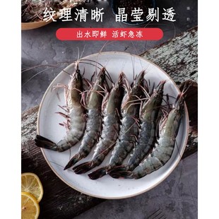 活凍大號黑虎蝦2030規格 400g 盒 團長專享