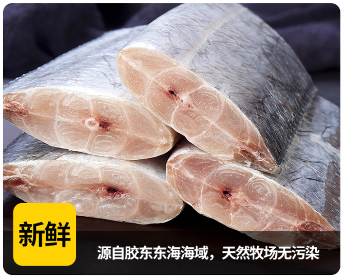 【胡可专属】速冻带鱼段400g/盒去头去尾带鱼中段