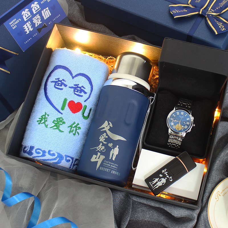 父亲节礼物送爸爸实用老爸生日礼物送父亲妈妈长辈惊喜仪式感