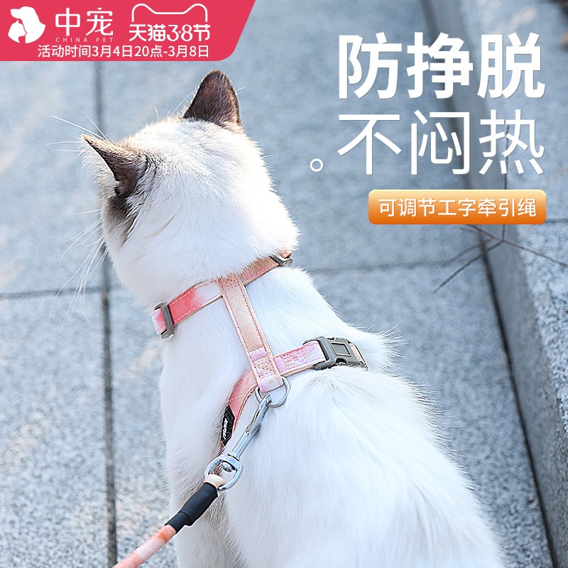 宠物胸背带布偶加菲猫咪牵引绳防挣脱外出工式背带家用溜猫绳