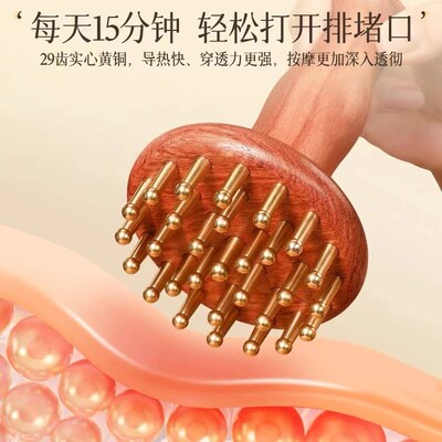 纯黄铜手柄经络刷黄铜按摩梳瘦小腿筋络刮痧神器揉腹仪肚子按摩器