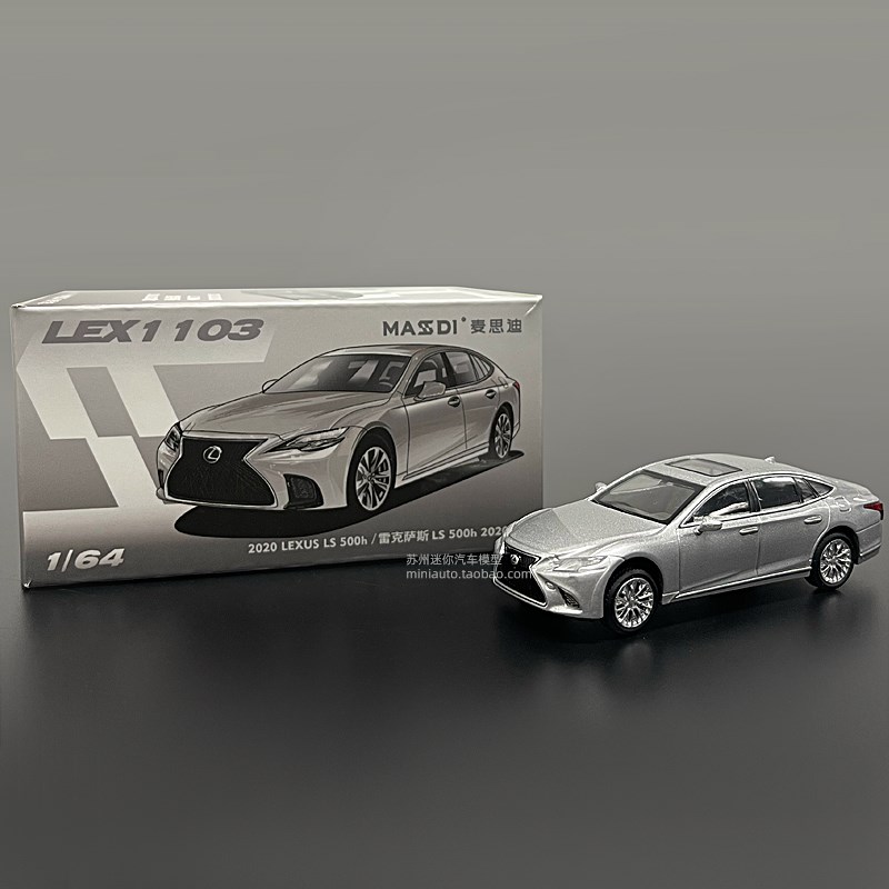 麦思迪1:64雷克萨斯LS500车模LC500h小合金汽车精品模型收藏摆件