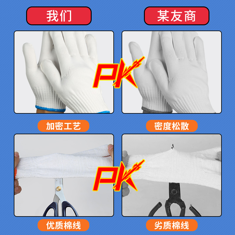 手套劳保耐磨工作加厚薄款白棉纱棉线尼龙劳工男工人干活修车