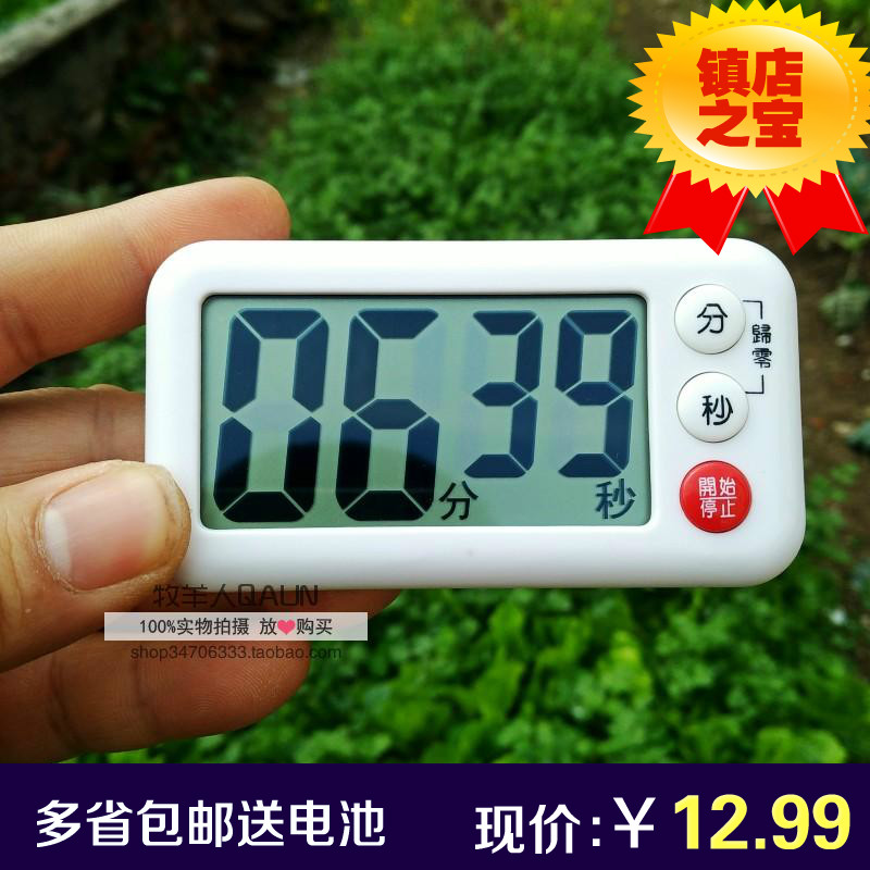 多功能可爱学生厨房电子正负计时器定时提醒器大屏幕带记忆简单