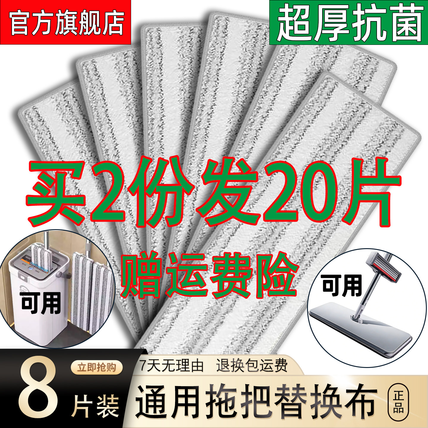新款平板拖把替换布加厚拖布替换