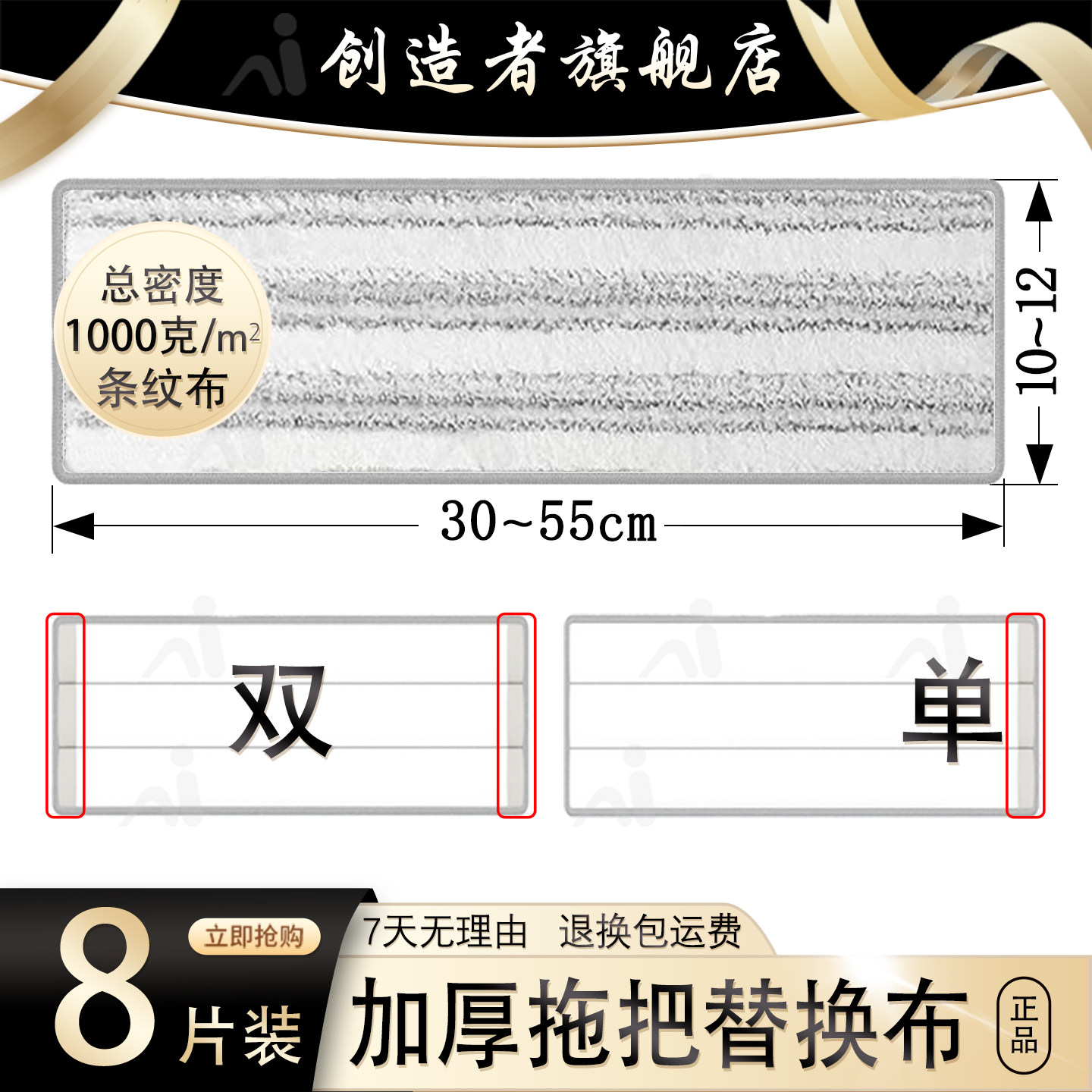 创造者新款平板拖把替换布加厚拖布替换布海绵拖把布替换头拖把布,家庭/个人清洁工具,尘推头,淘宝优惠券,粉丝福利购,淘宝优惠卷
