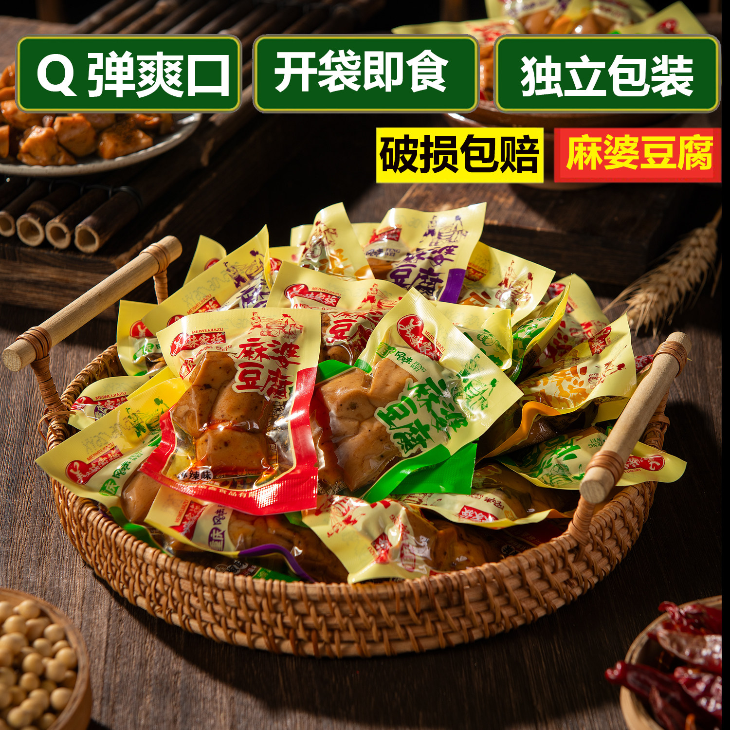 四川特产香菇嫩豆干四川重庆豆干Q弹嫩豆干五香豆腐干小包装零食