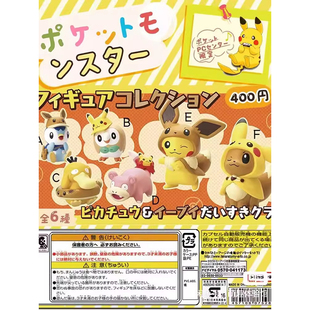 现货日版扭蛋 皮卡丘扭蛋新款神奇宝贝手办玩偶换装可达鸭伊布