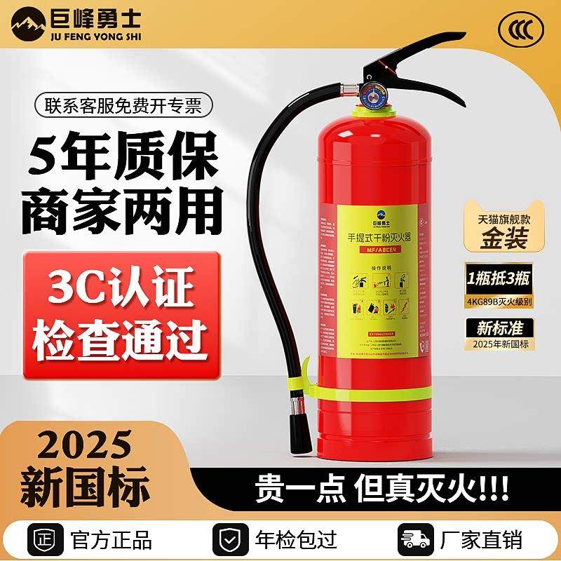 手提式干 干粉灭火器商铺用4kg店用车用家用2025新款新国标消防器