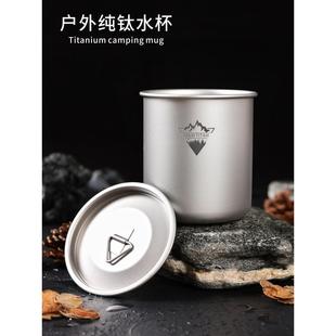 纯钛水杯便携户外杯子烧水野营旅行单层带杯盖折叠手柄登山700ml