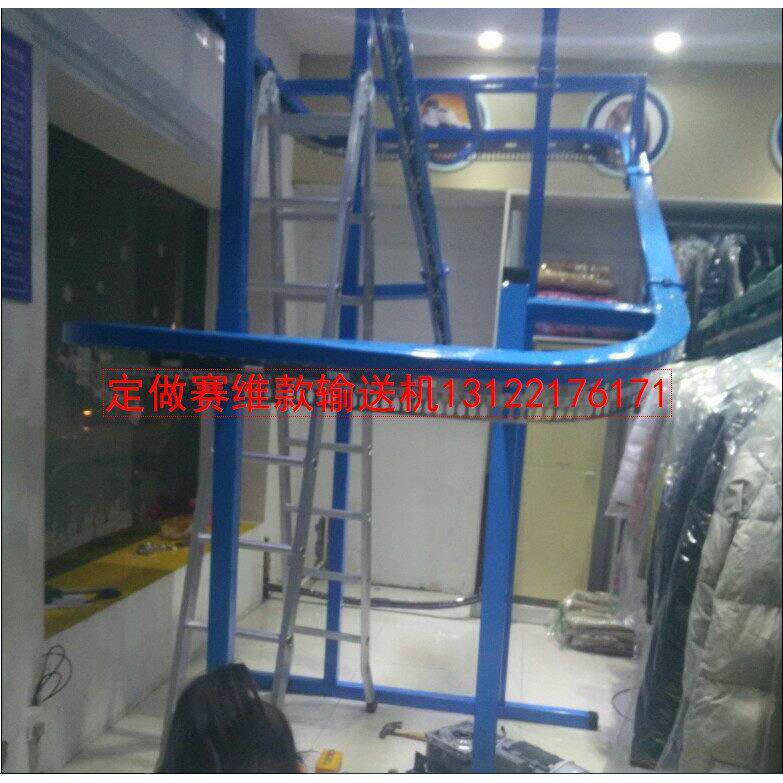 洗衣店高档服装输送机,干洗店输送线,上下互动服务传送机工作服