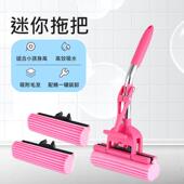 家必洁免手洗迷你拖把家用儿童小号吸水海绵胶棉地拖布桌面黑板擦