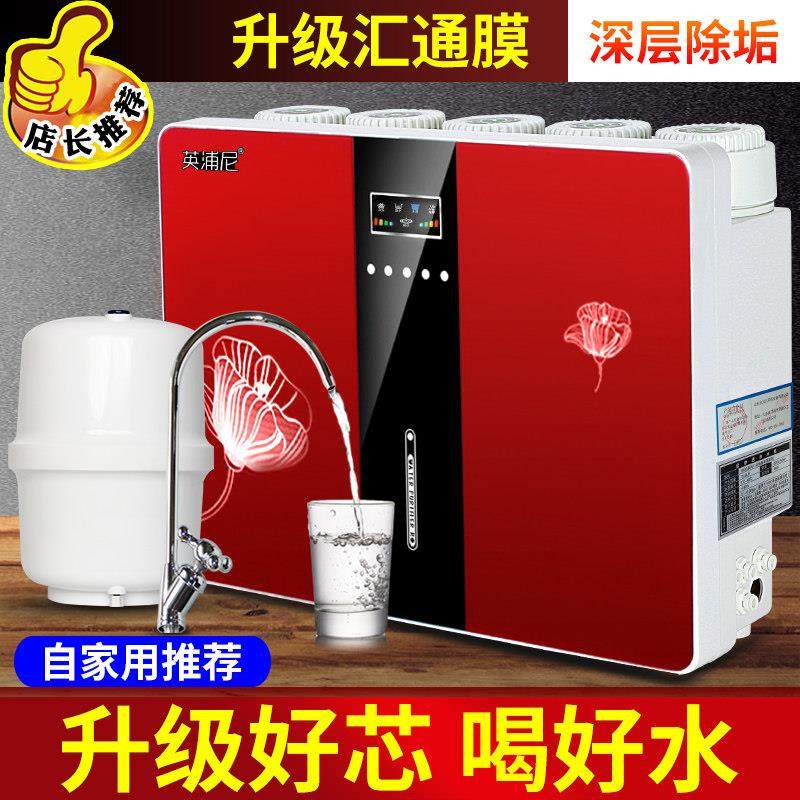 直饮净水器家用厨下式厨房自来水过滤器ro反渗透纯净水机通用滤芯