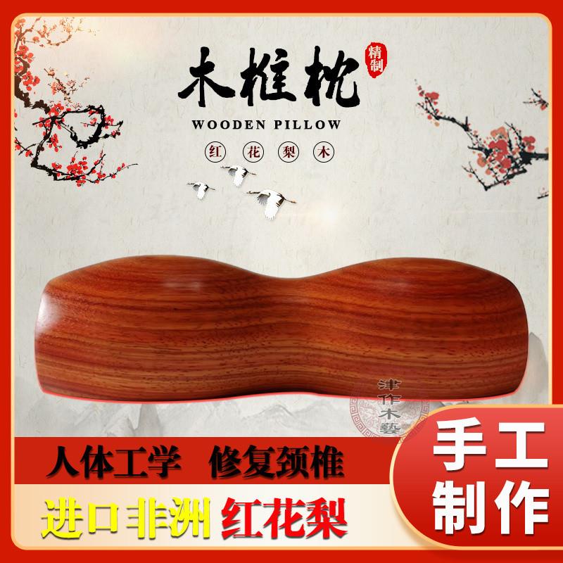 木枕头实木颈椎枕修复颈椎睡觉专用护颈天然理疗保健枕硬枕圆枕头