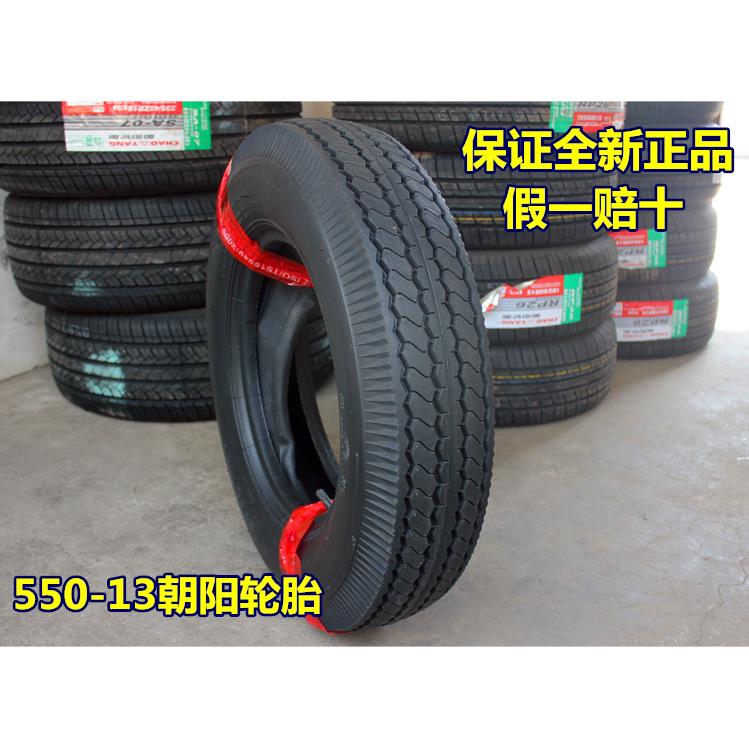 朝阳三轮摩托车550-13备胎内胎三轮车轮胎5.50 6.00外胎农用车500