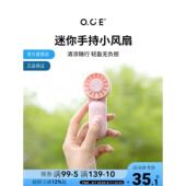 OCE手持小风扇迷你便携可充电长续航静音家用宿舍办公桌面电风扇
