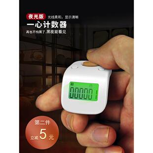 夜光计数器家用点数器计数数显可充电手动戒指型一心计数器