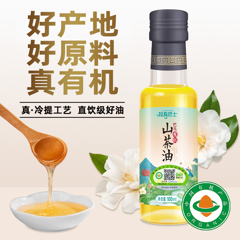 长寿之乡巴马冷榨山茶油100ml