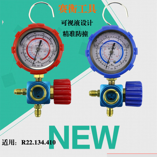 空调配件冷媒表 R410加液油压表压力表R22 R134单表