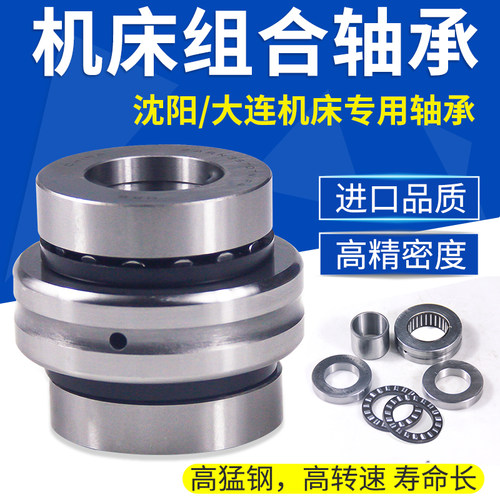 沈阳大连数控机 CAK6150组合轴承 ZARN2052/TN数控机床3665丝杆