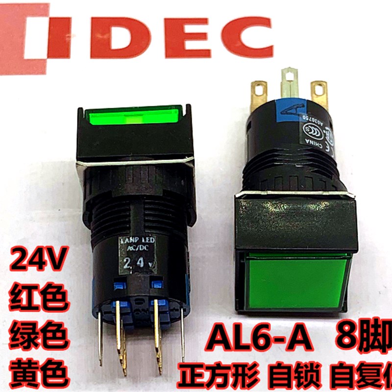 IDEC和泉AL6Q-M24GC A24GC AL6-A按钮开关8脚W A24RC SC YC正方形