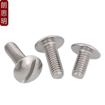 不锈钢一字特大扁头开槽螺丝GB947螺钉扁圆头螺栓M2.5M2M3M4M5M6