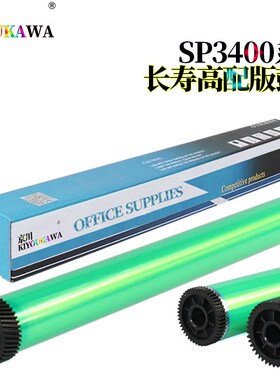 京川适用理光SP310 C 310SF 310DN 312NW 311LC SP320 325鼓芯 SP