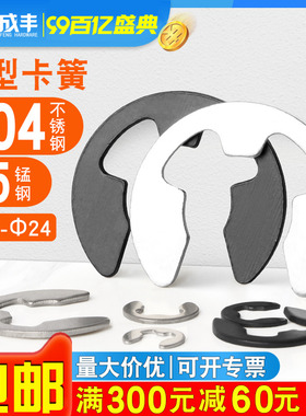 黑色卡簧卡环e型挡圈304不锈钢开口卡扣M1.2M2.5M3M4M5M6M8M10M15
