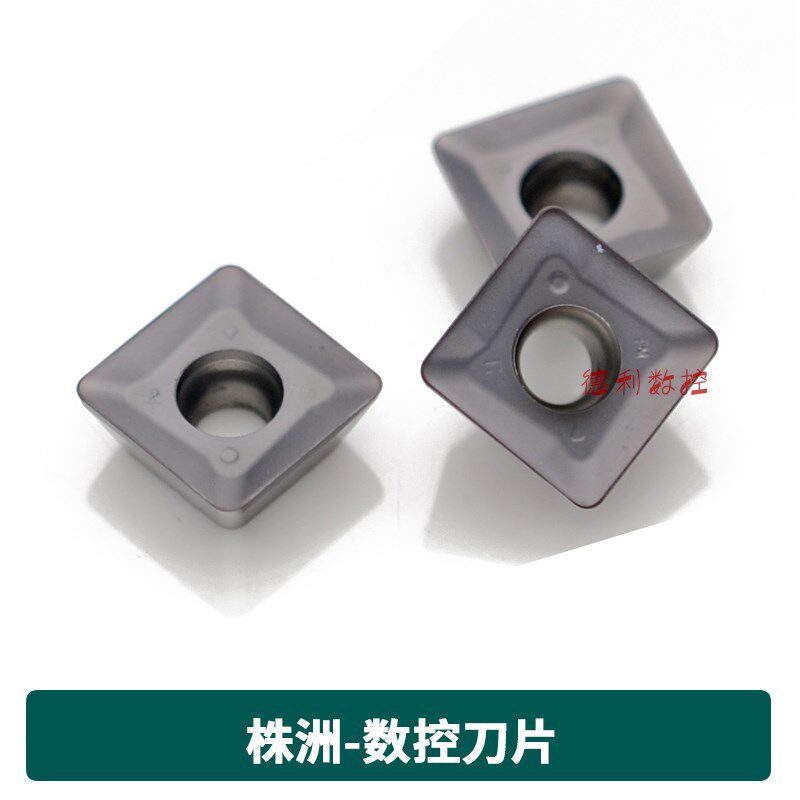 株洲铣刀片 数控刀片 SEET09T308PER-PM YBG202