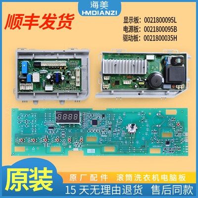 适用海尔洗衣机配件G70629BKX10S电脑板G100629BX12GF电源主板