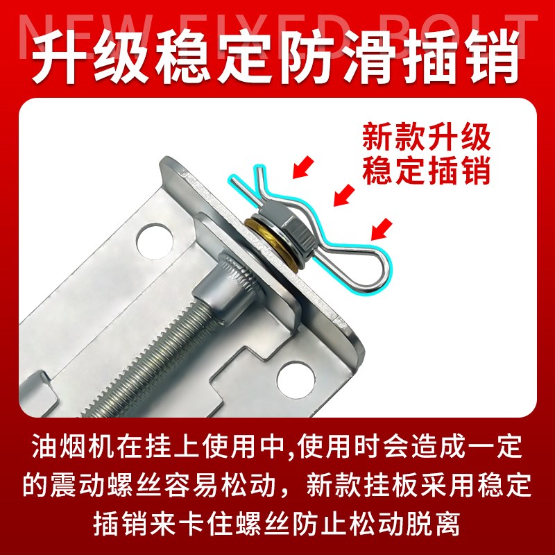 抽油烟机可调节浮动挂板安装支架可上下调节升降挂架挂钩通用配件